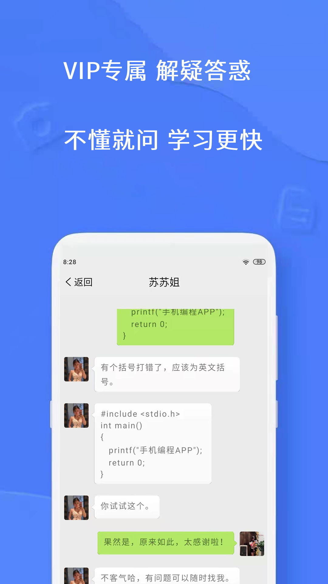 精彩截图-手机编程2026官方新版