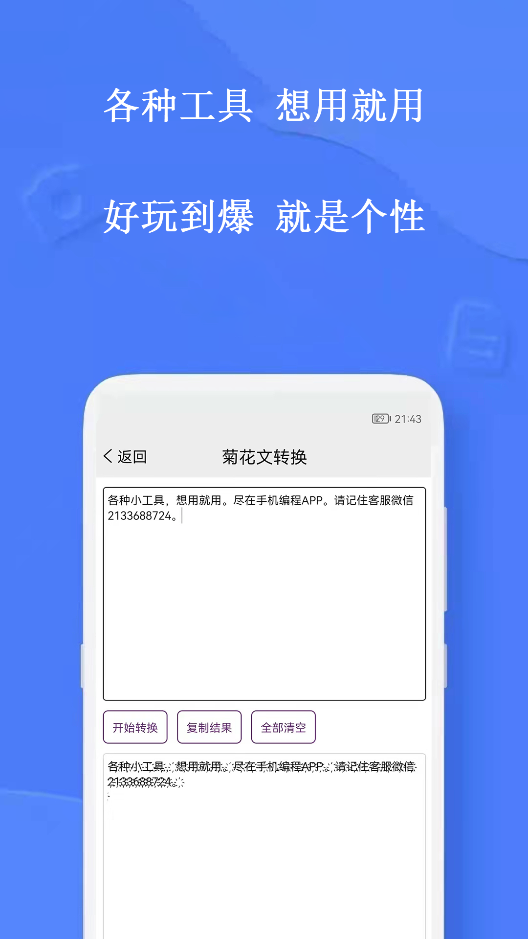精彩截图-手机编程2026官方新版