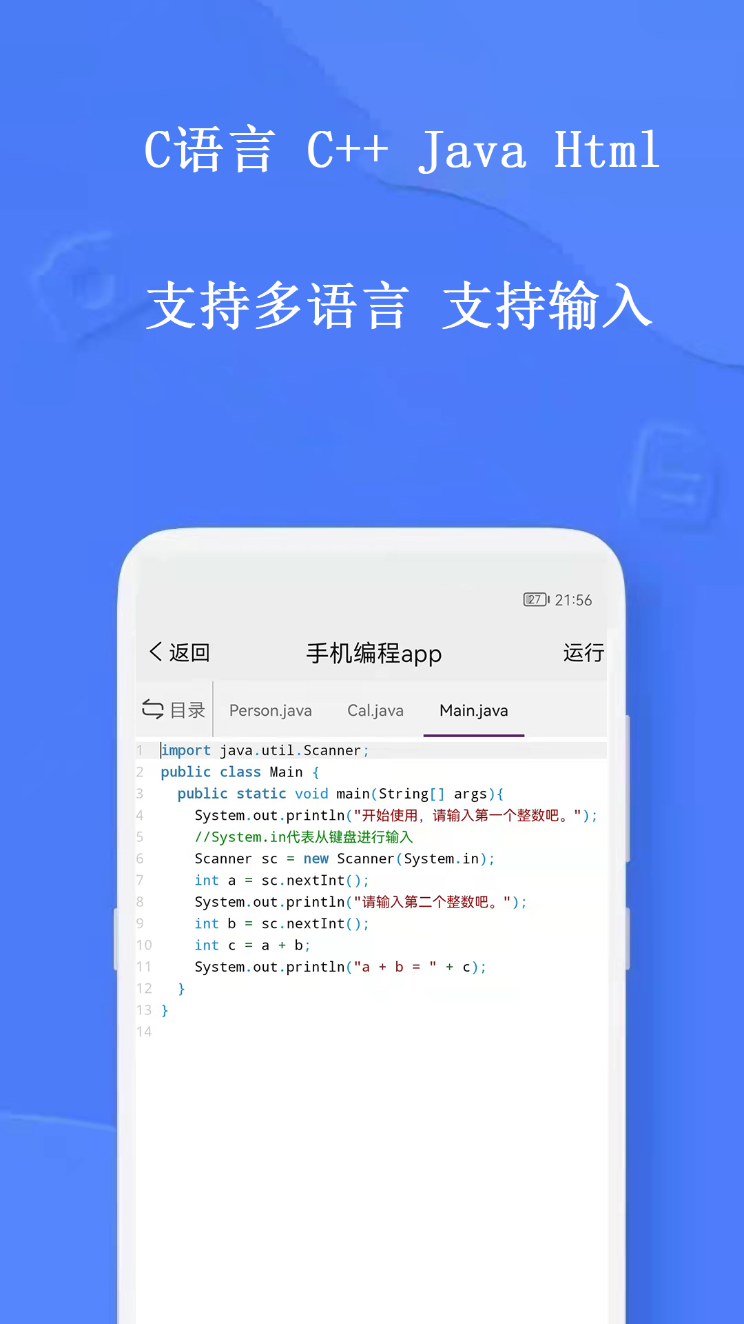 精彩截图-手机编程2026官方新版