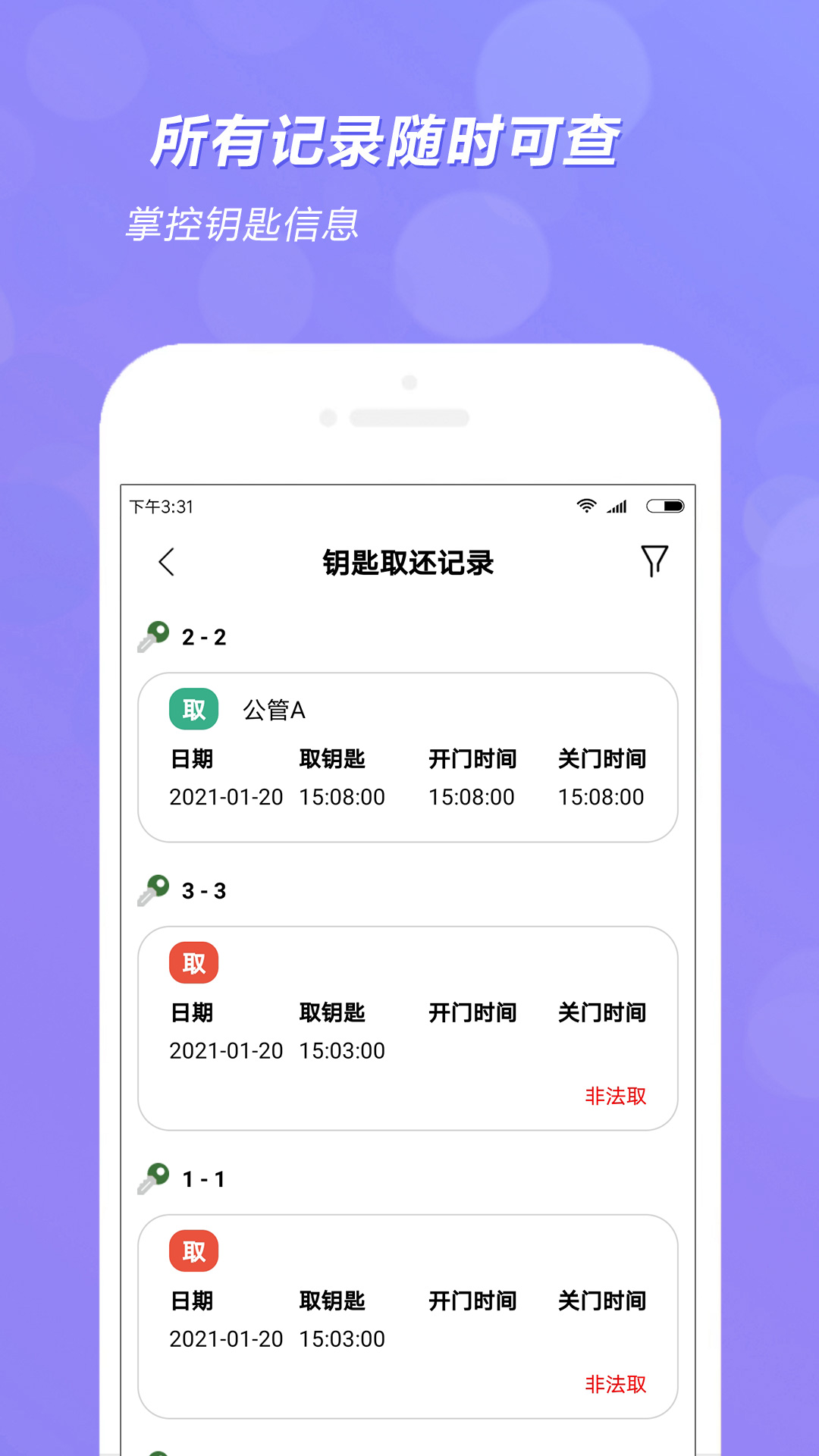 精彩截图-全匙2026官方新版