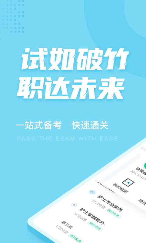 精彩截图-护士资格证考试聚题库2025官方新版