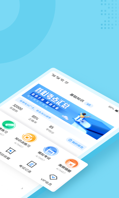 精彩截图-护士资格证考试聚题库2025官方新版