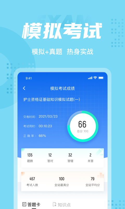 精彩截图-护士资格证考试聚题库2025官方新版