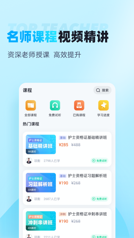精彩截图-护士资格证考试聚题库2026官方新版