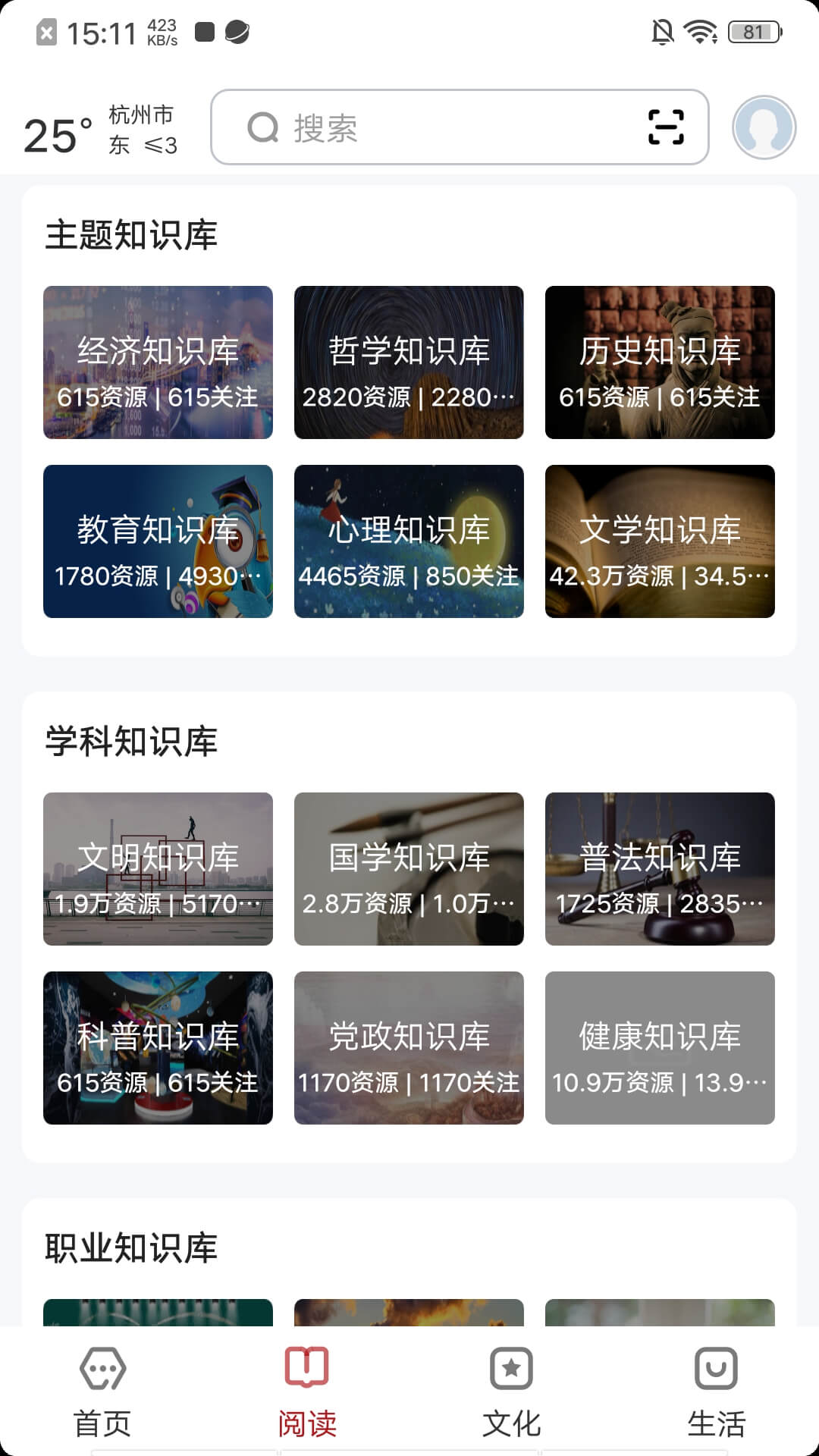 精彩截图-数字杭州2025官方新版