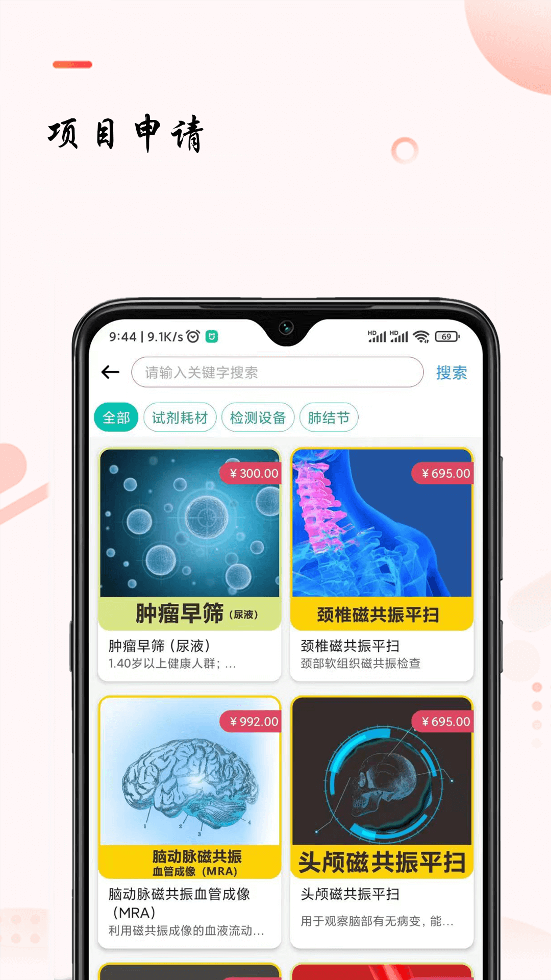精彩截图-助康宝2025官方新版