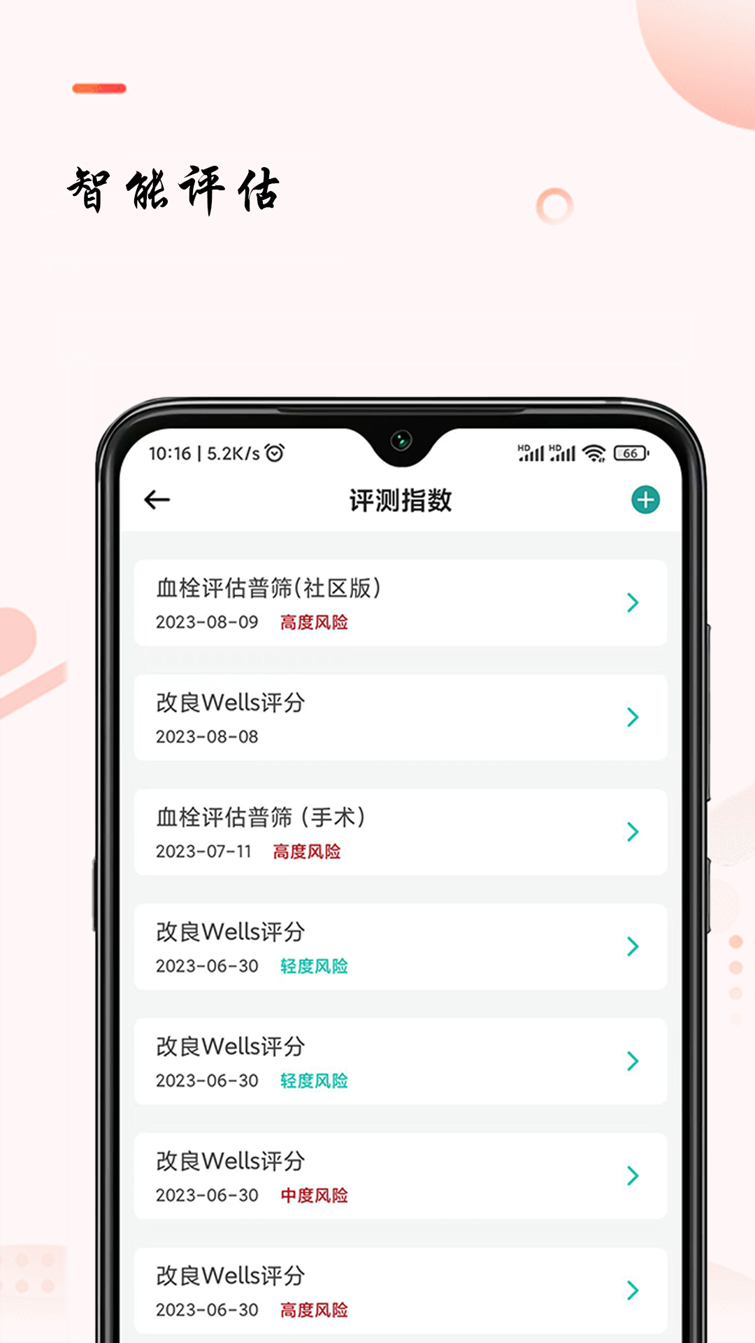 精彩截图-助康宝2025官方新版