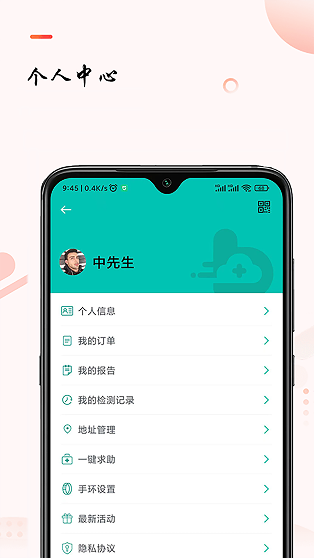 精彩截图-助康宝2025官方新版