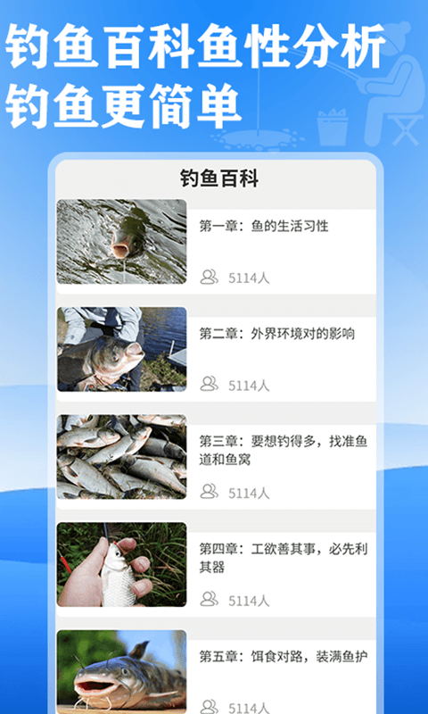 精彩截图-钓鱼大咖2025官方新版