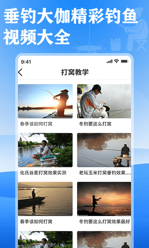 精彩截图-钓鱼大咖2025官方新版