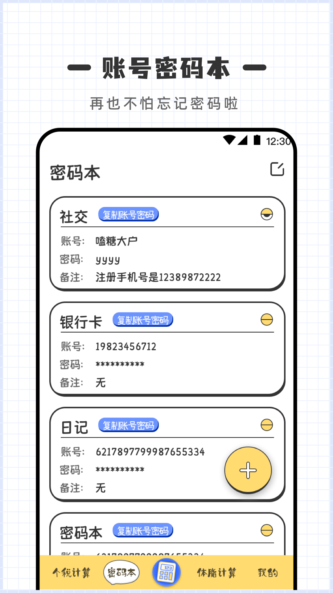 精彩截图-计算器Online2026官方新版