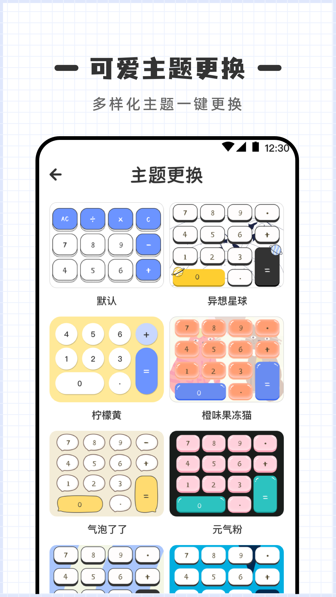 计算器Online 截图 2