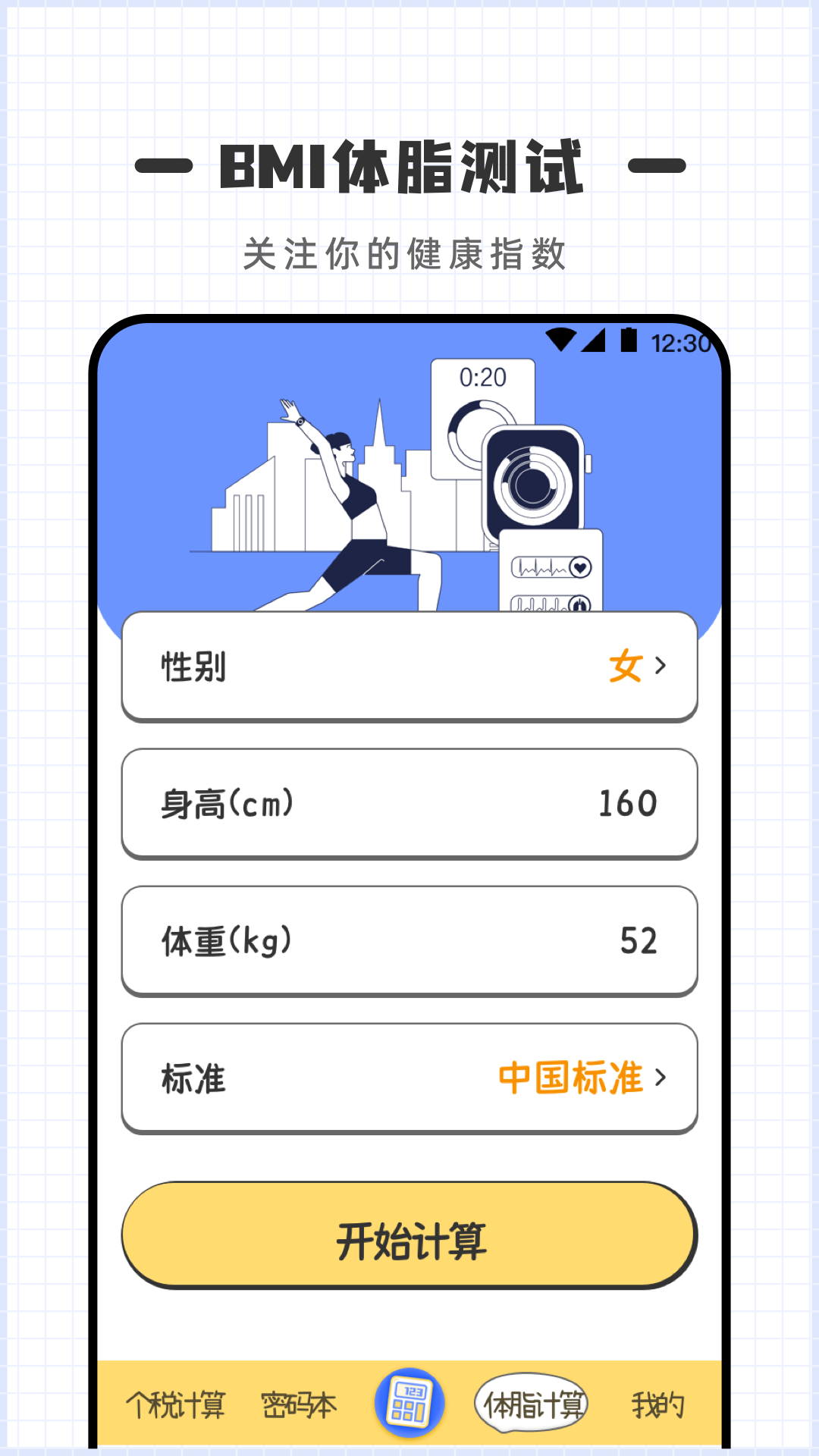 计算器Online 截图 5