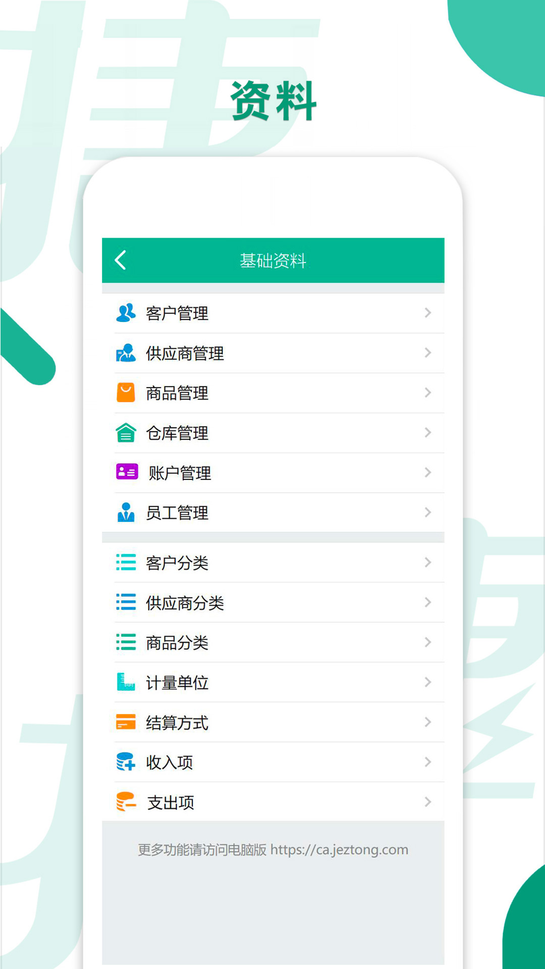 精彩截图-捷货宝2025官方新版