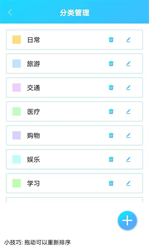 起引日记本记事安卓版高清截图