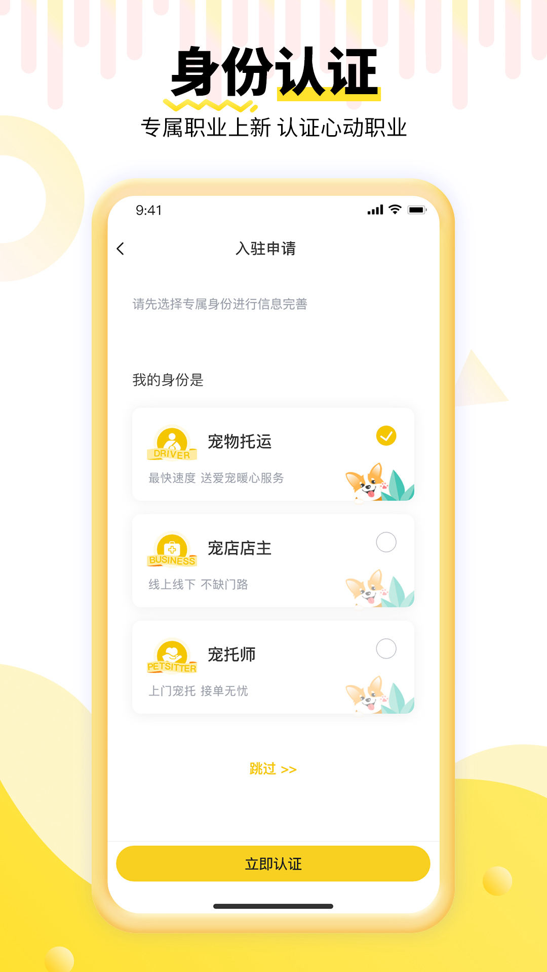 精彩截图-养宠帮商家端2026官方新版
