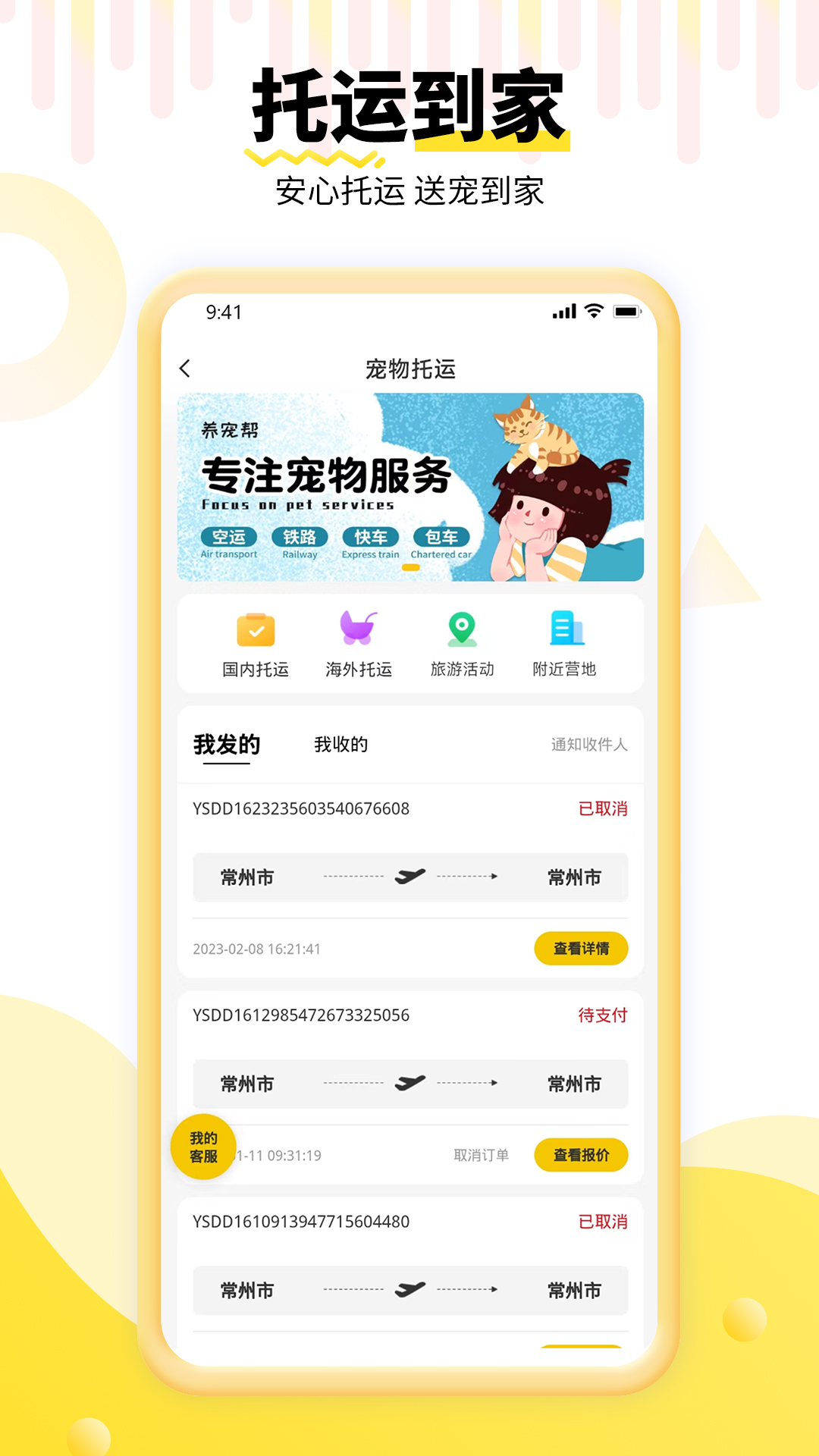精彩截图-养宠帮商家端2025官方新版