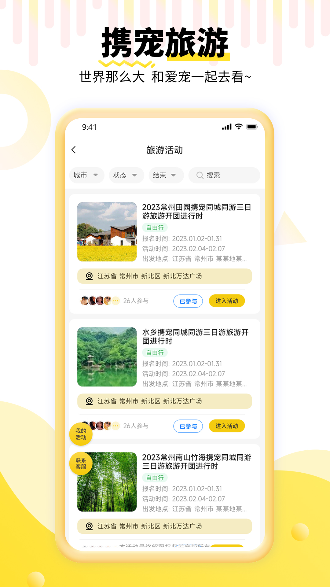 精彩截图-养宠帮商家端2025官方新版