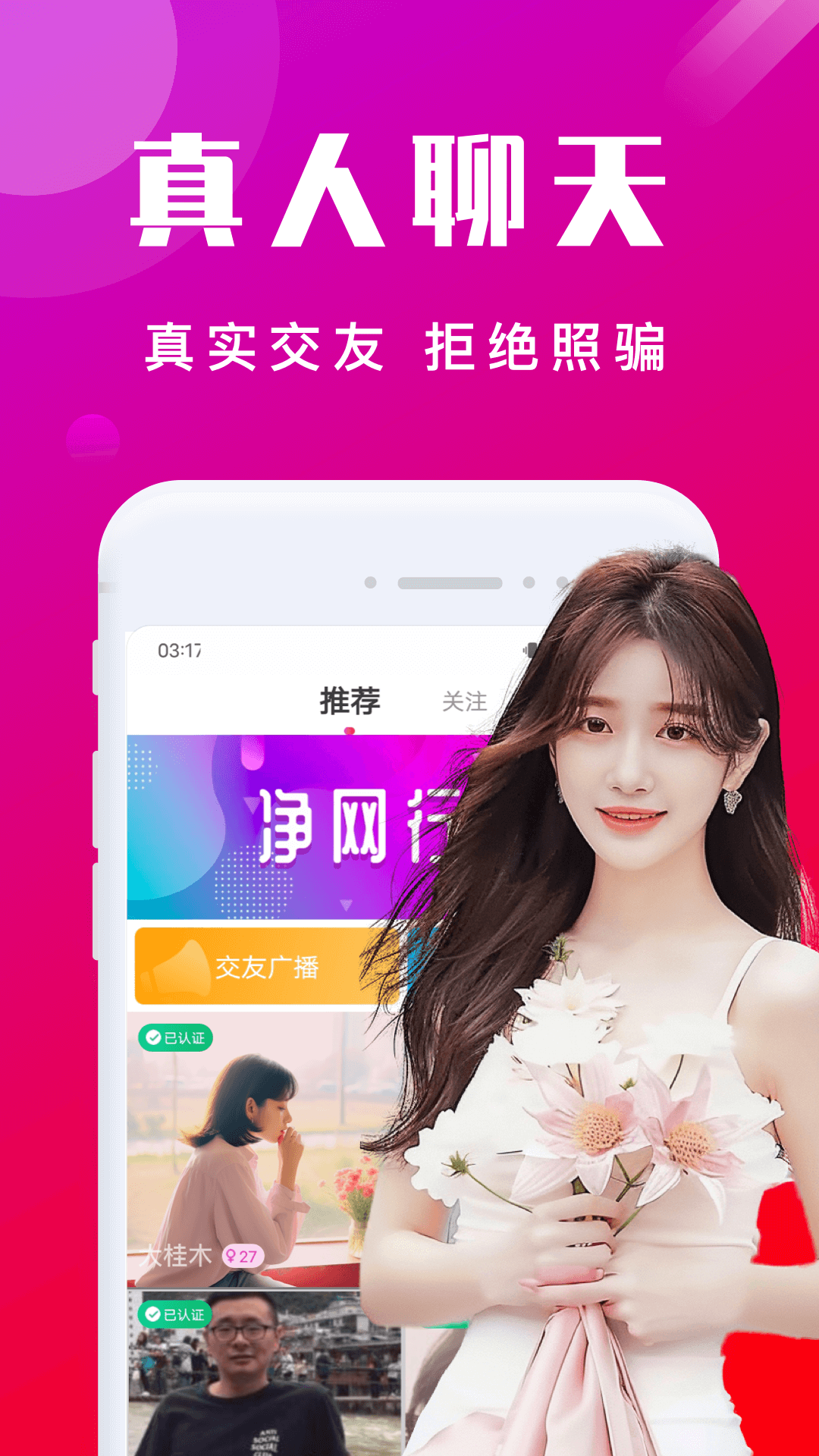 精彩截图-探秘陌聊2026官方新版