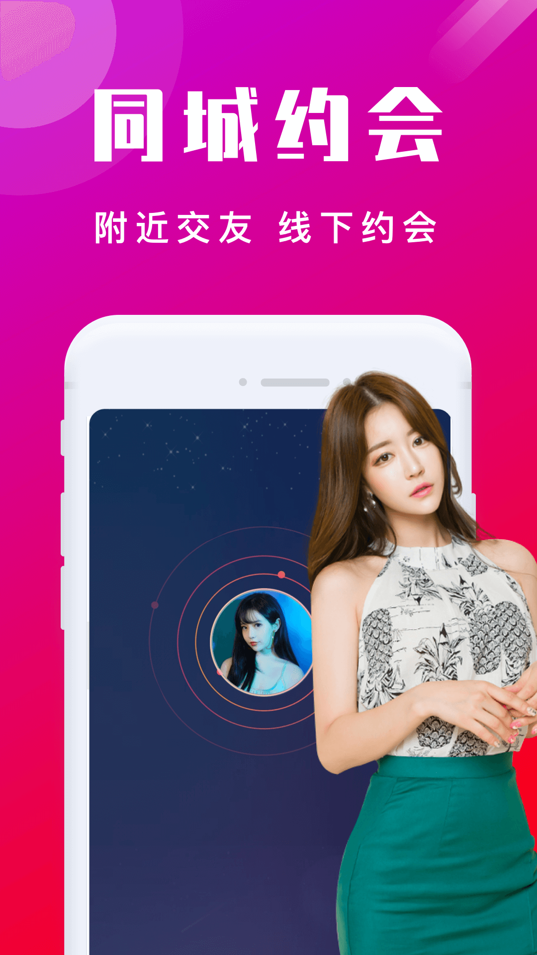 精彩截图-探秘陌聊2026官方新版