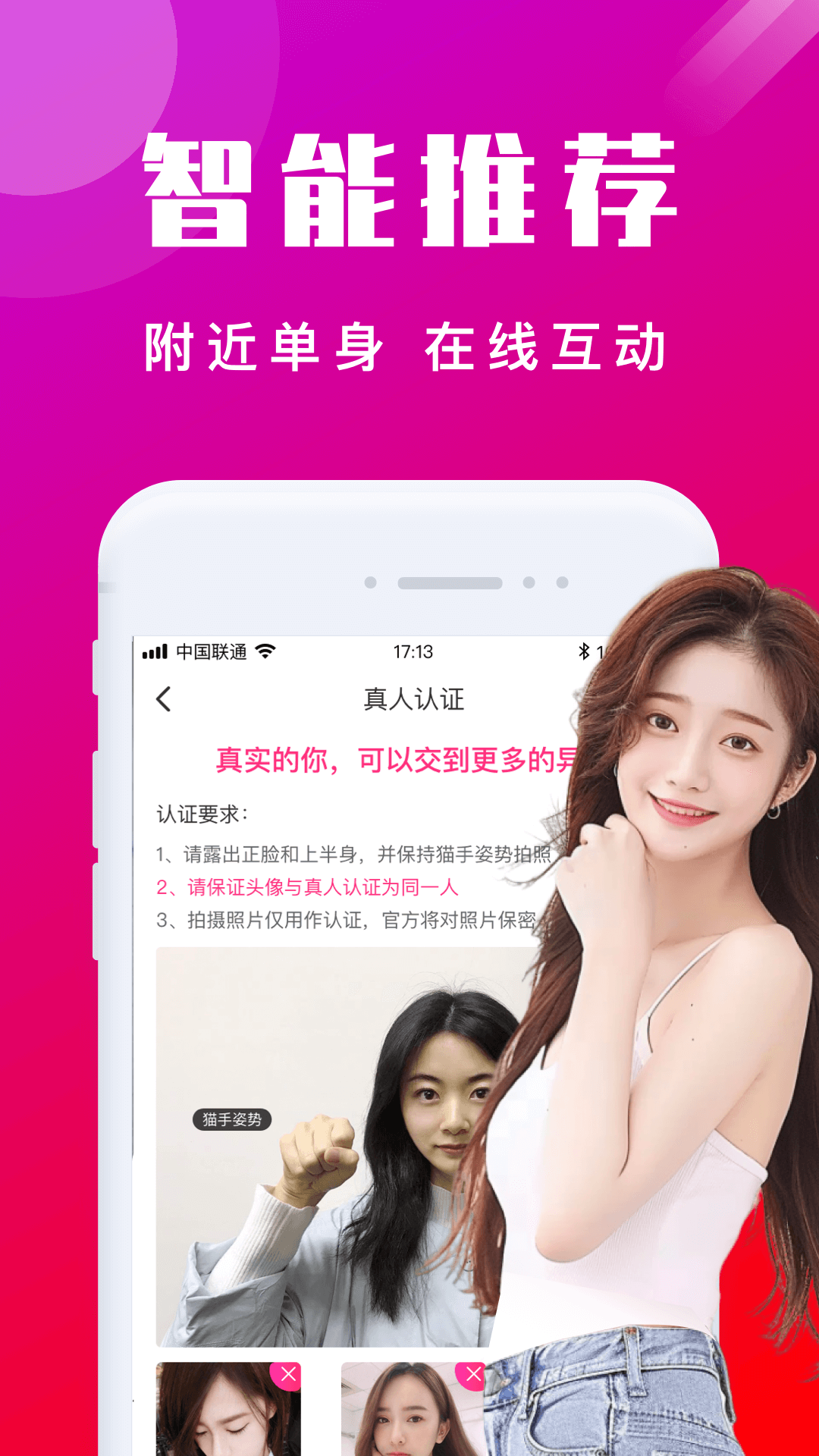 精彩截图-探秘陌聊2026官方新版