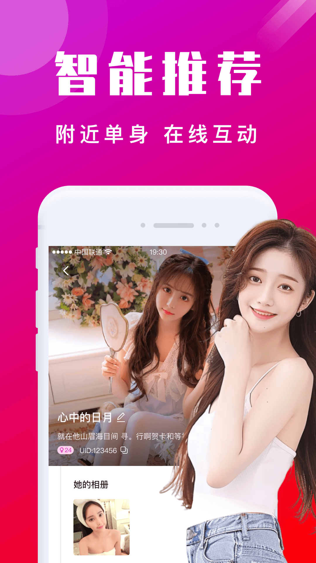 精彩截图-探秘陌聊2026官方新版