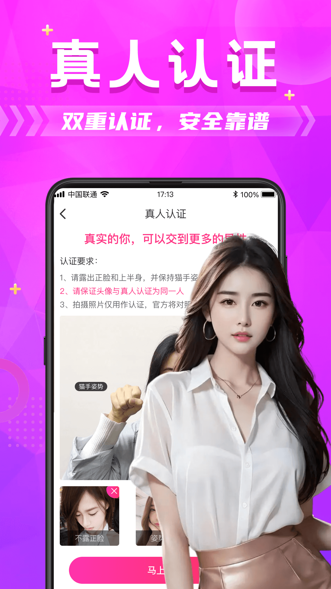 精彩截图-探秘陌聊2026官方新版