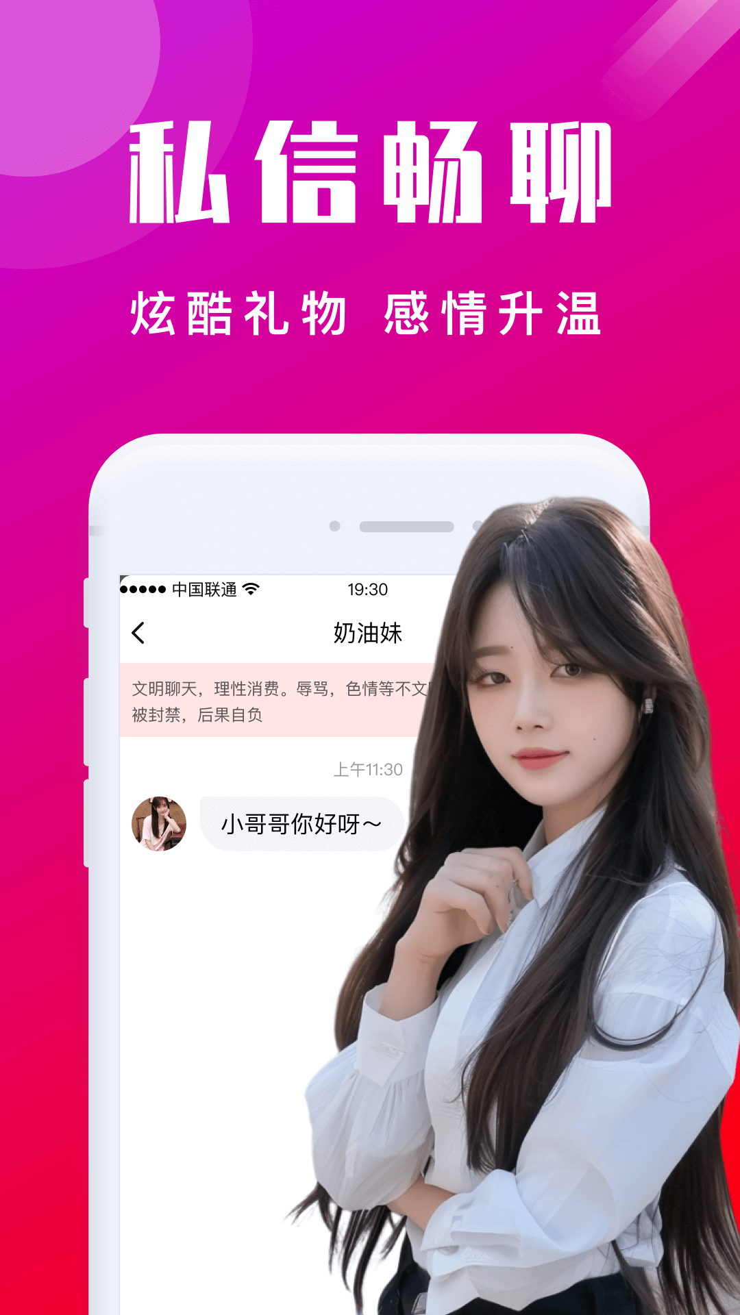 精彩截图-探秘陌聊2026官方新版