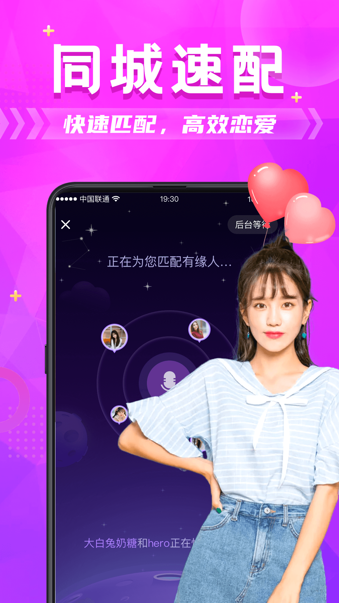 精彩截图-探秘陌聊2026官方新版