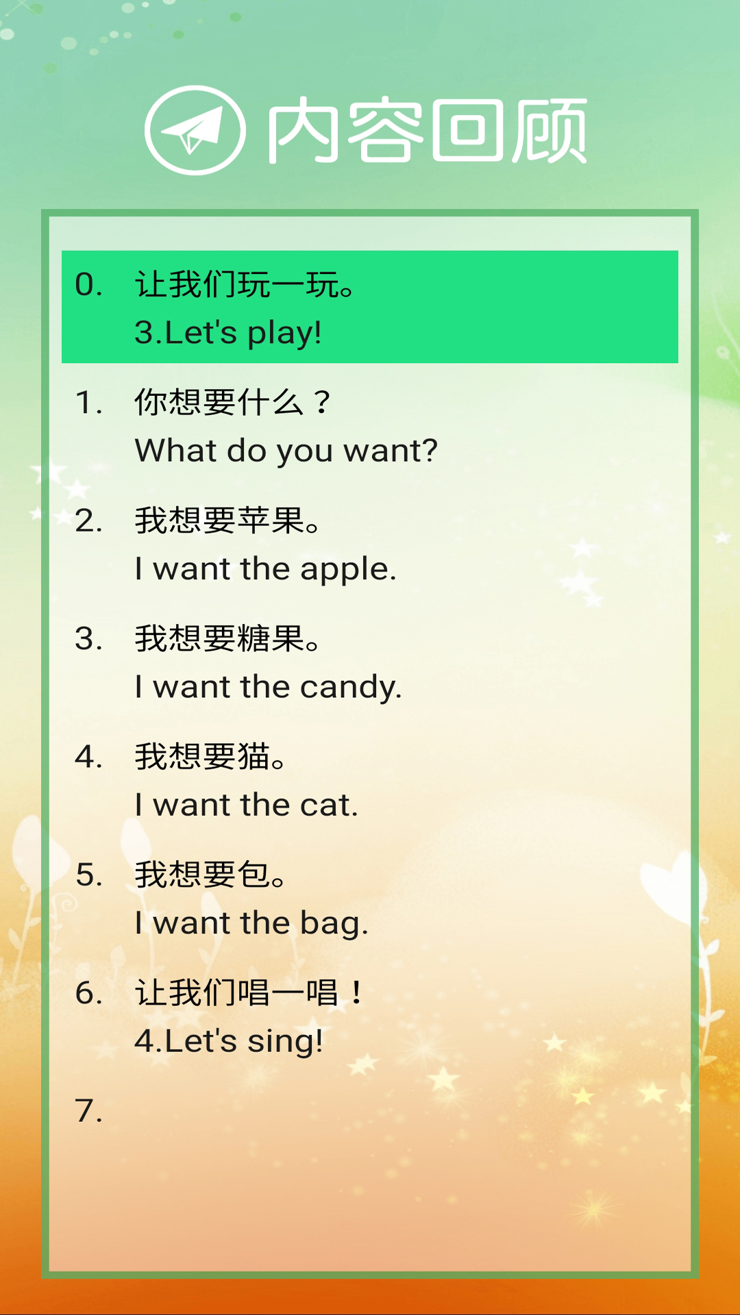 精彩截图-清华版二上2026官方新版