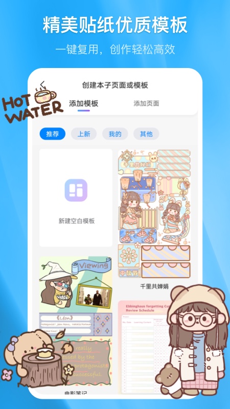 精彩截图-千本笔记2026官方新版