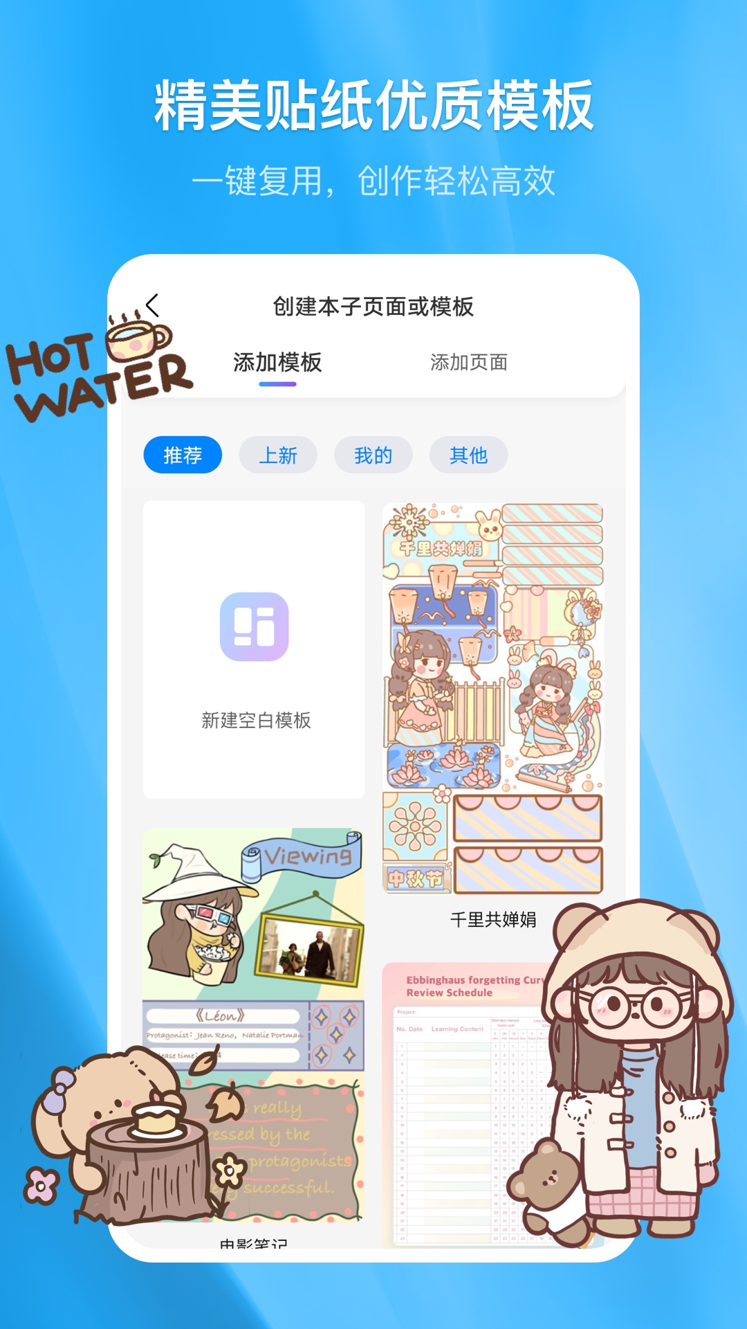 千本笔记 截图 1