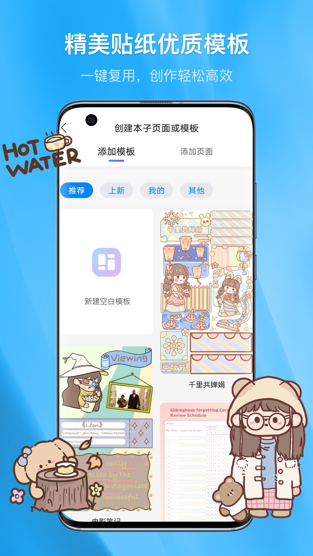 精彩截图-千本笔记2026官方新版