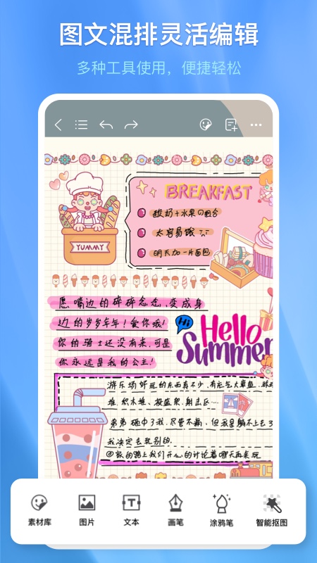 千本笔记截图