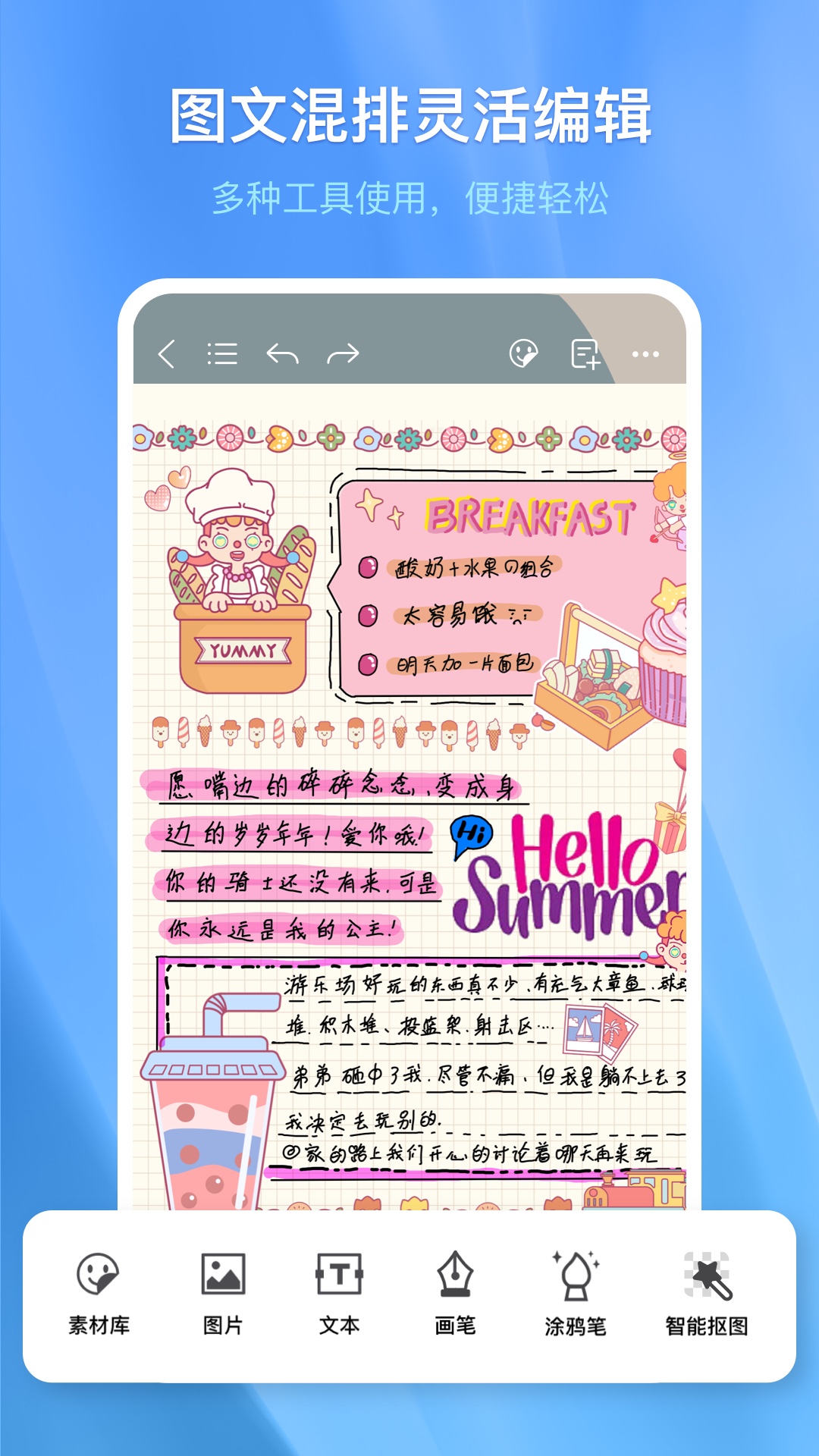 千本笔记 截图 2
