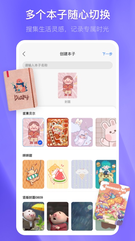 千本笔记截图
