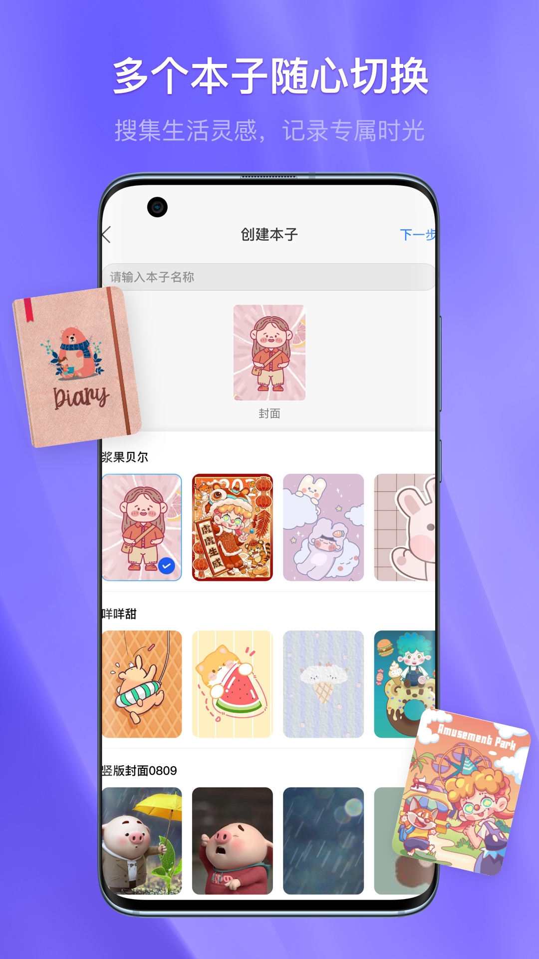 精彩截图-千本笔记2026官方新版