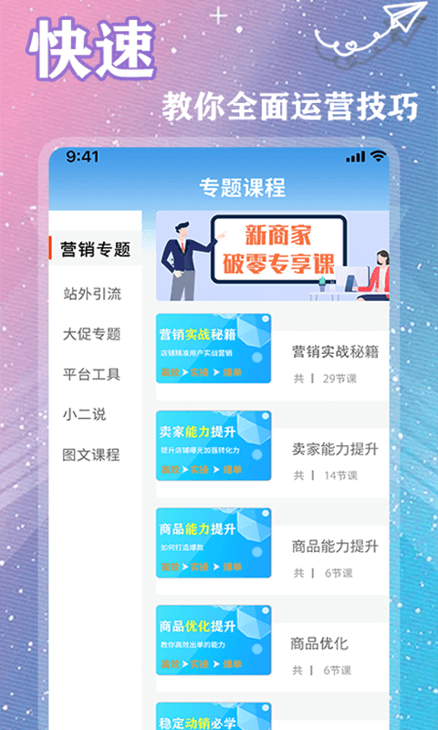 精彩截图-速卖通跨境电商2026官方新版