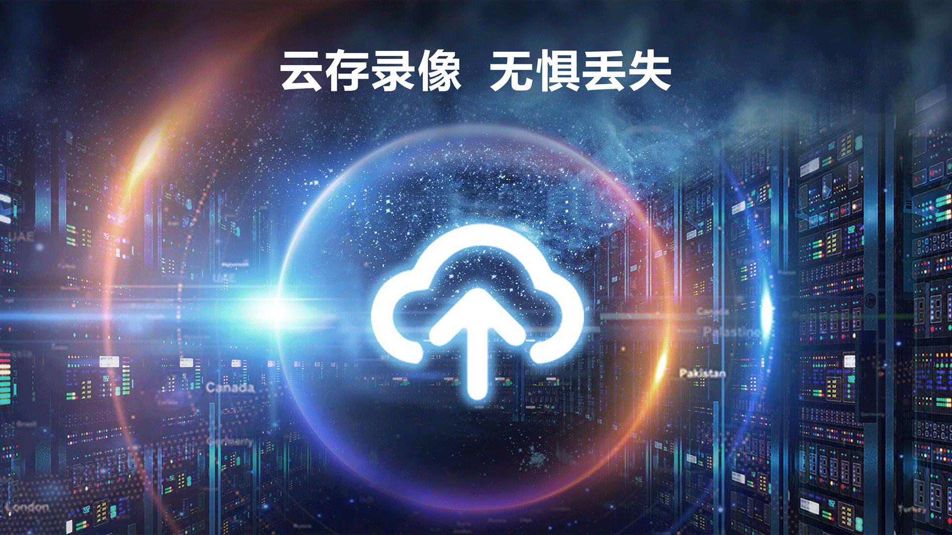 精彩截图-护驾2025官方新版