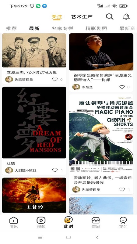 精彩截图-江苏大剧院2026官方新版