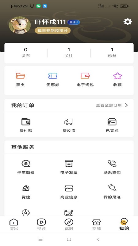 精彩截图-江苏大剧院2026官方新版