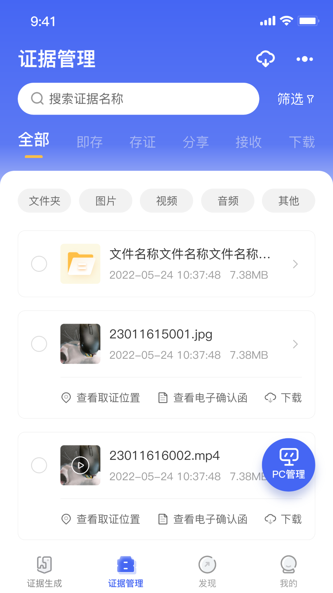 精彩截图-恢链2026官方新版