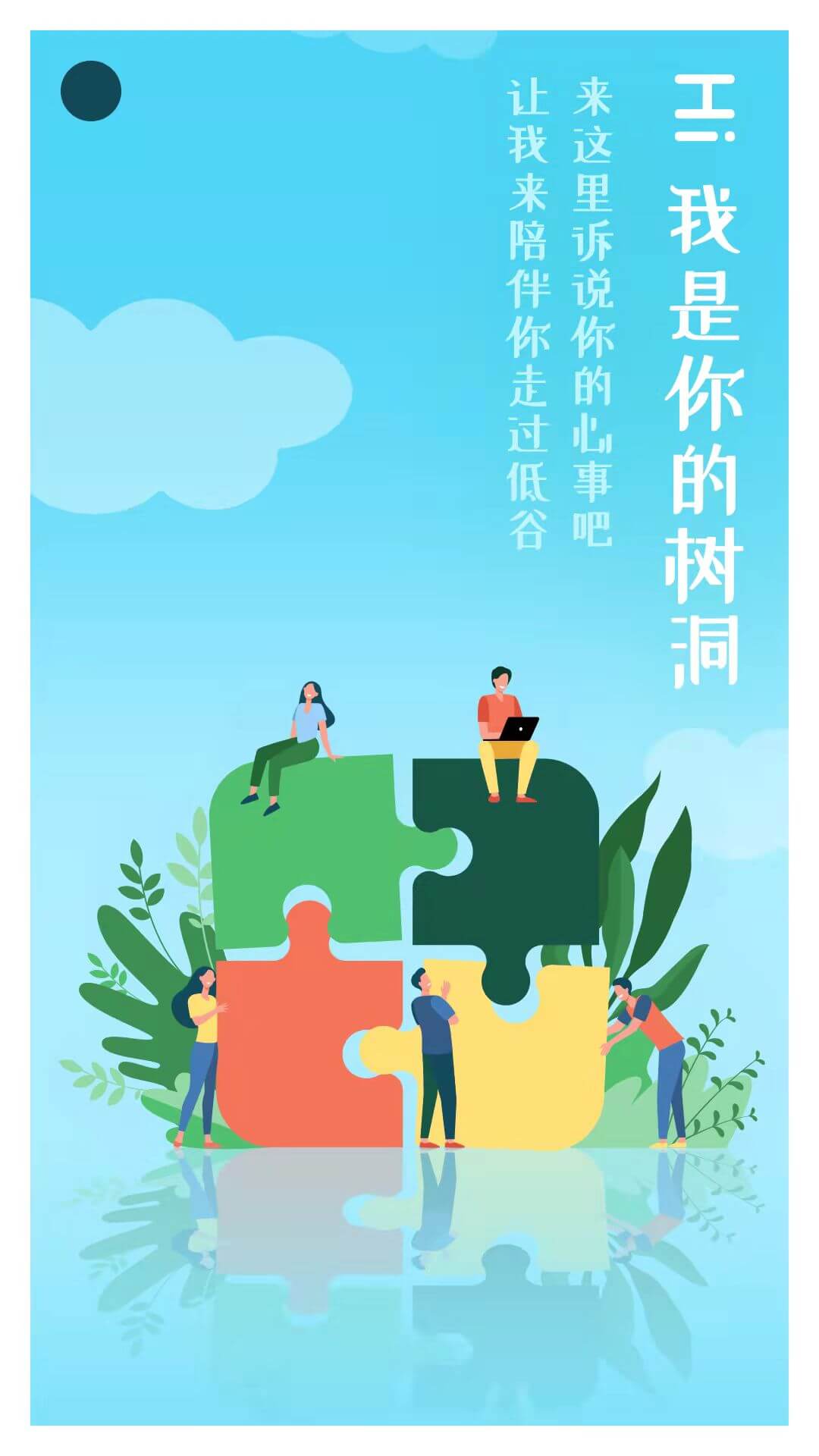 精彩截图-树洞日记2026官方新版