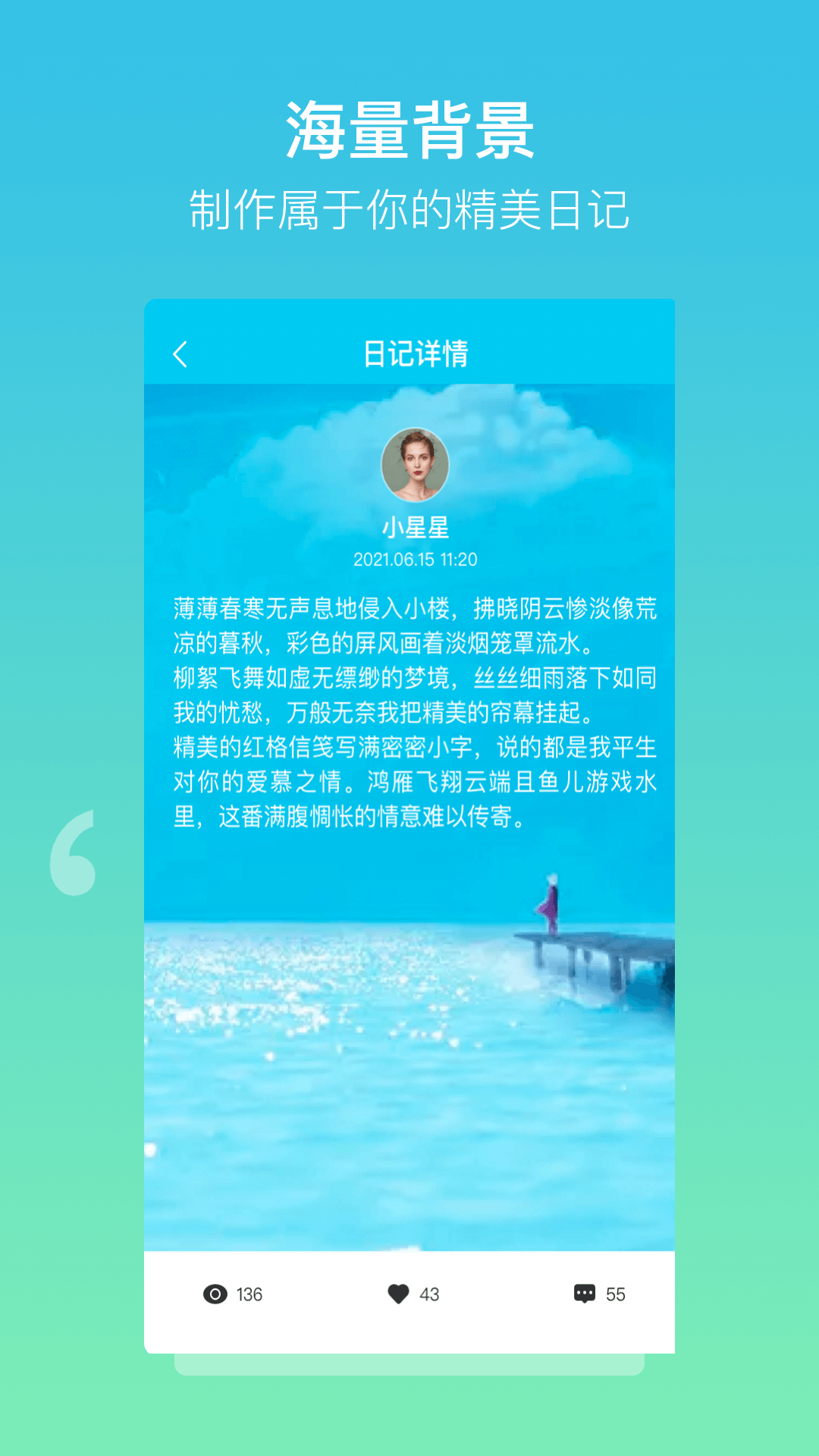 精彩截图-树洞日记2026官方新版