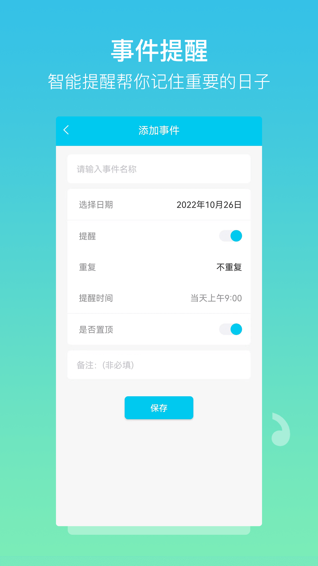 精彩截图-树洞日记2026官方新版