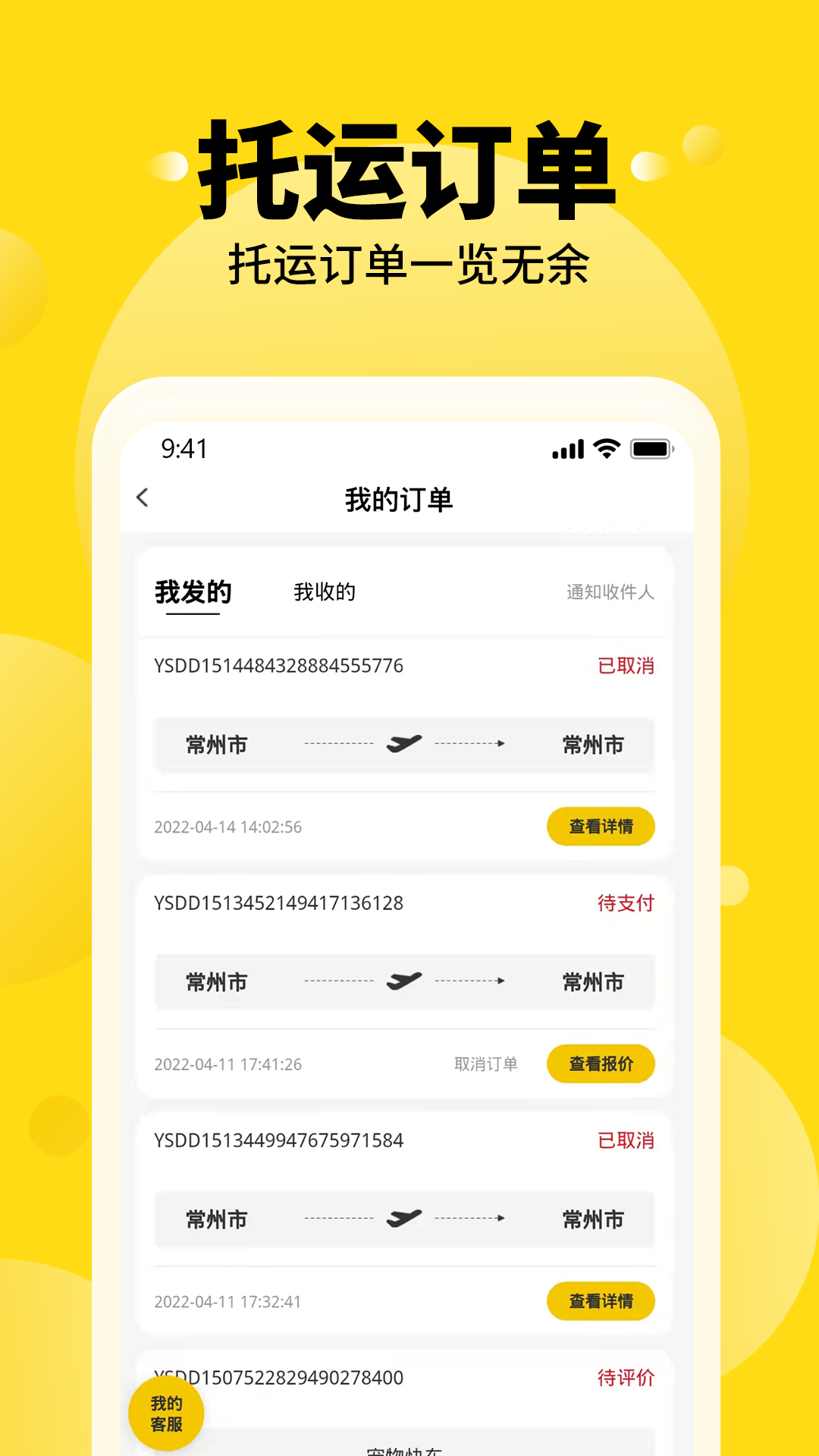精彩截图-养宠帮宠物托运2026官方新版