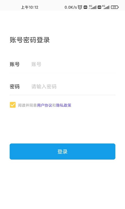 中农荟安卓版高清截图