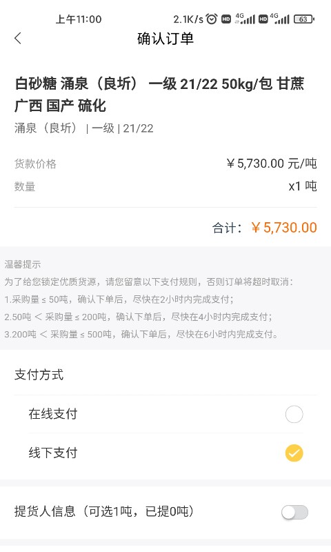 中农荟安卓版高清截图