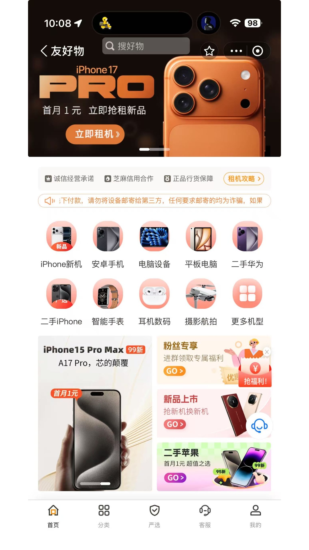 精彩截图-友好物2026官方新版