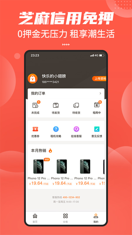 精彩截图-友好物2025官方新版